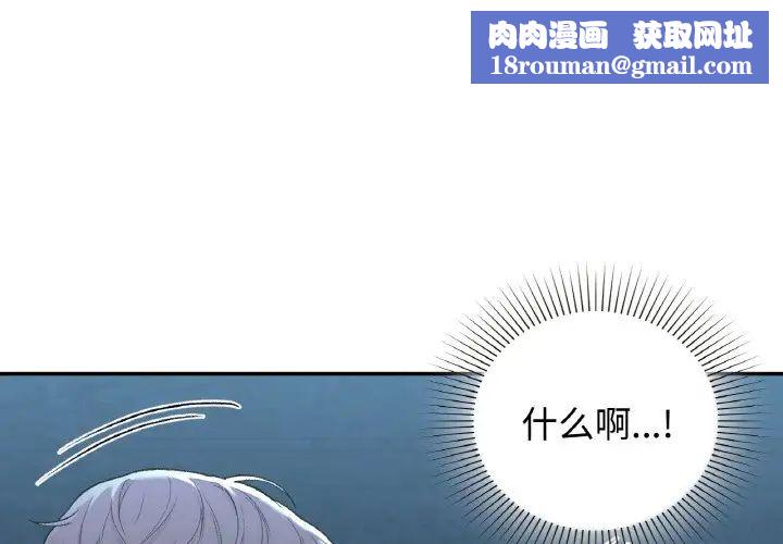 让我一见钟情的他第13话