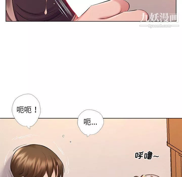 屋簷下的戀人第23話
