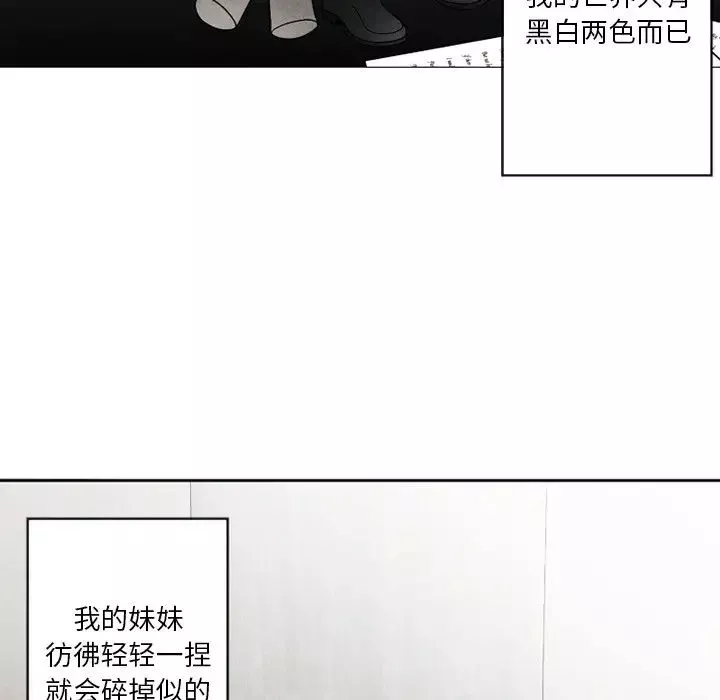 墓誌铭-第51话 - 图片 6