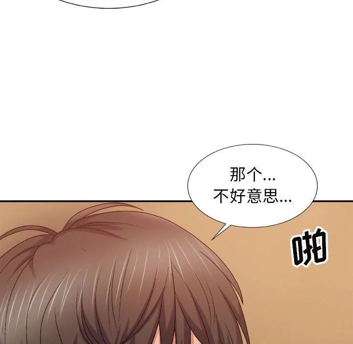 我体内的神君-第9话 - 图片 169
