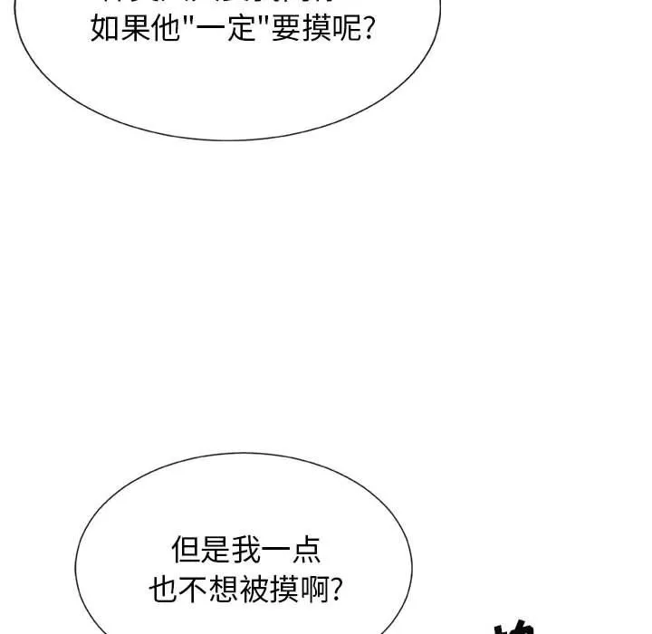 我體內的神君第9話