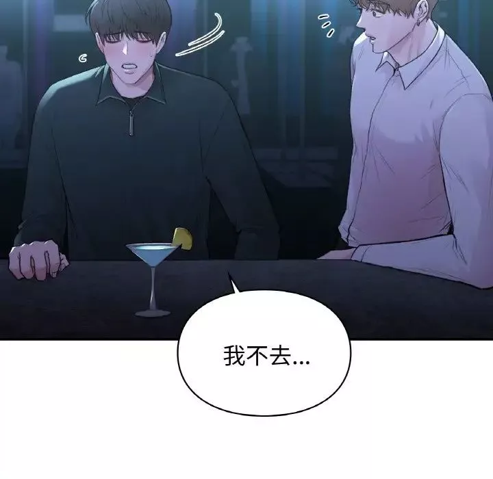让我一见钟情的他第13話