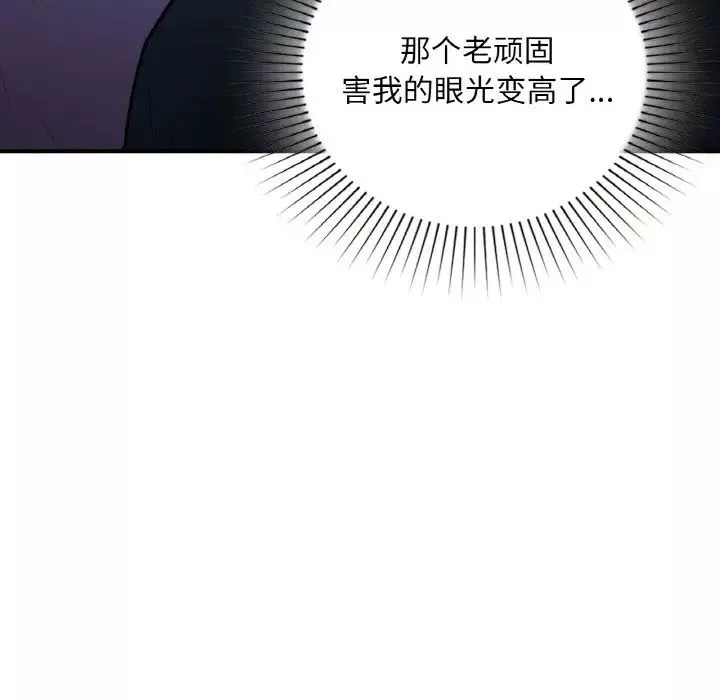 让我一见钟情的他第13話