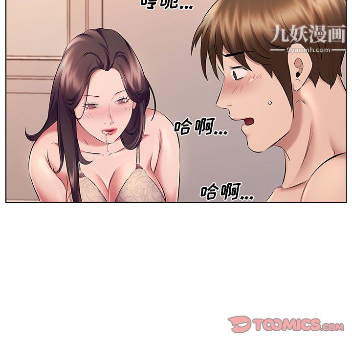 屋檐下的恋人第23话