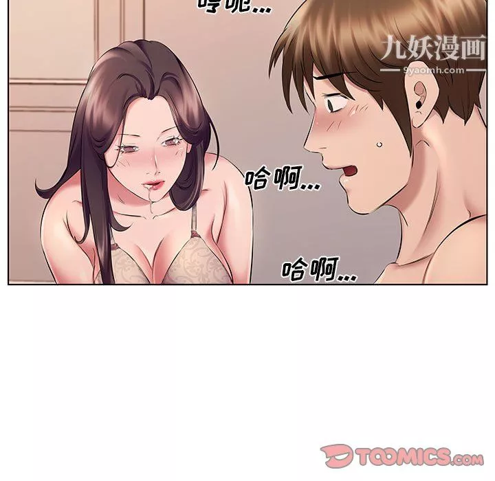 屋簷下的戀人第23話