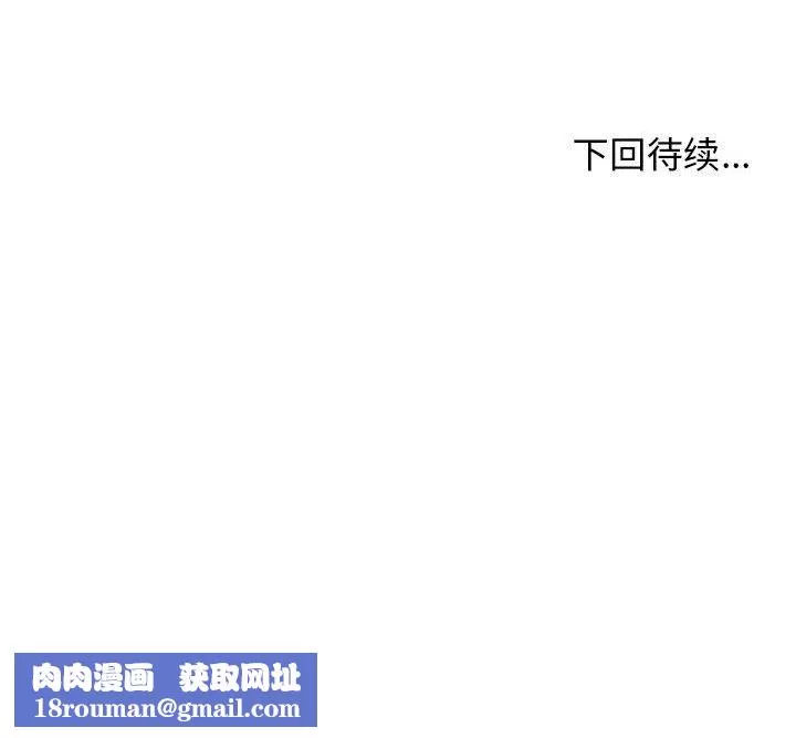 我體內的神君第9話