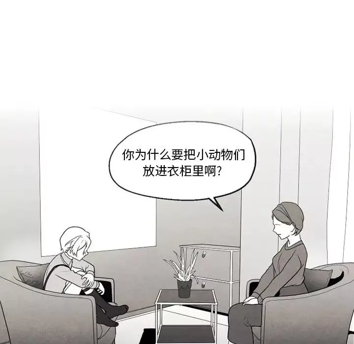 墓誌铭-第51话 - 图片 20