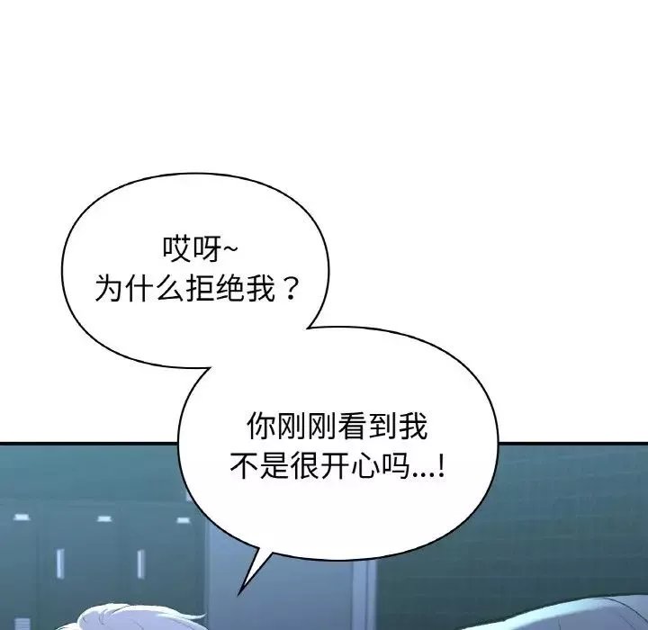 让我一见钟情的他第13話