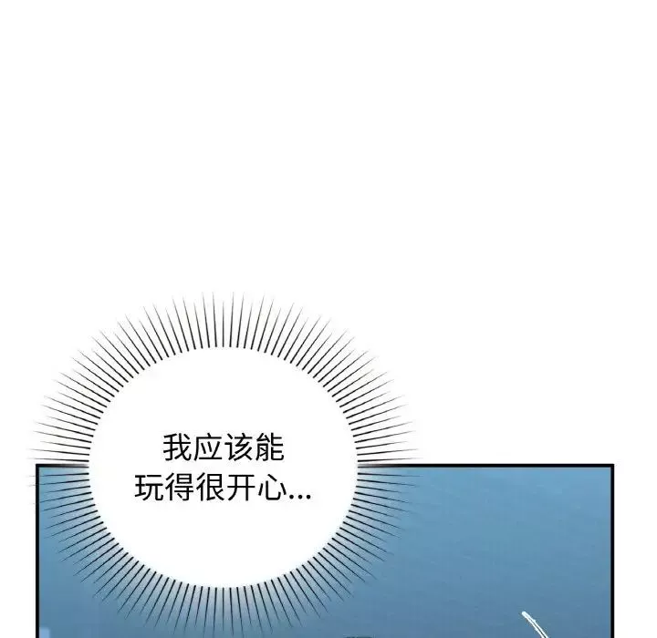 让我一见钟情的他-第13话 - 图片 24