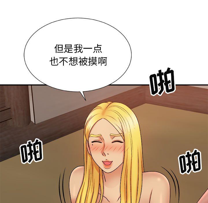 我体内的神君第10话