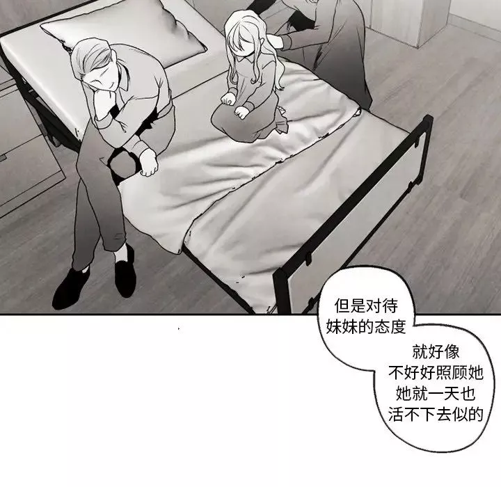 墓誌铭-第51话 - 图片 25