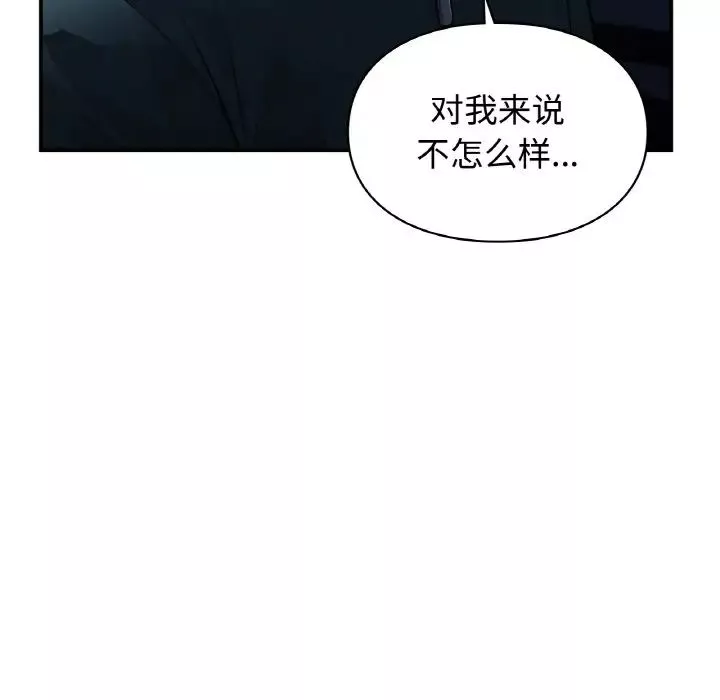 让我一见钟情的他-第13话 - 图片 26
