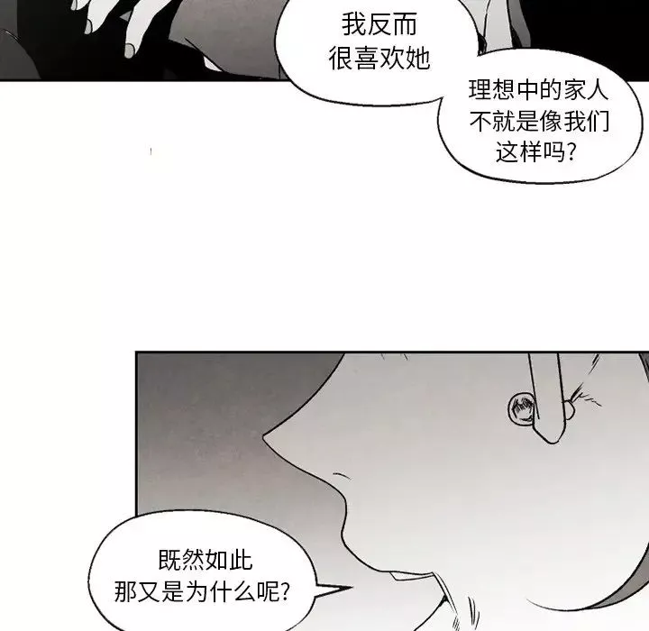 墓誌铭-第51话 - 图片 30