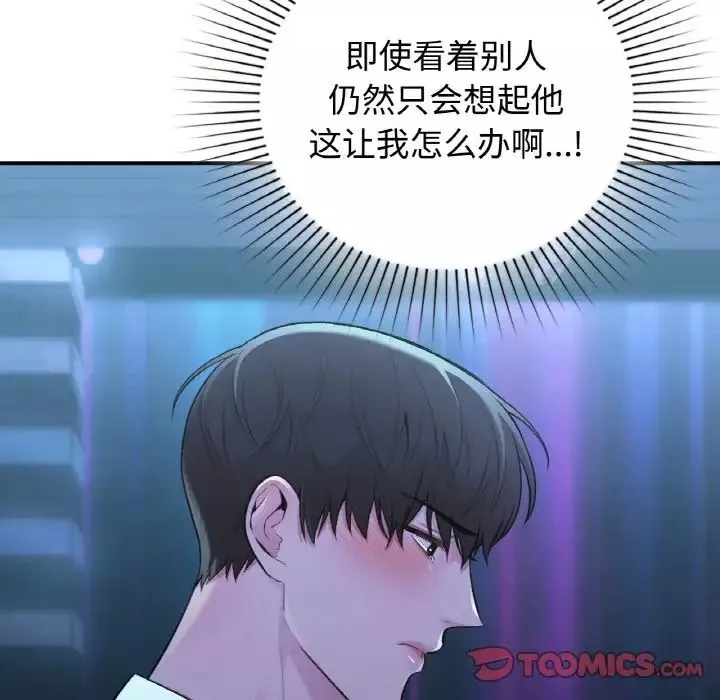 让我一见钟情的他-第13话 - 图片 30