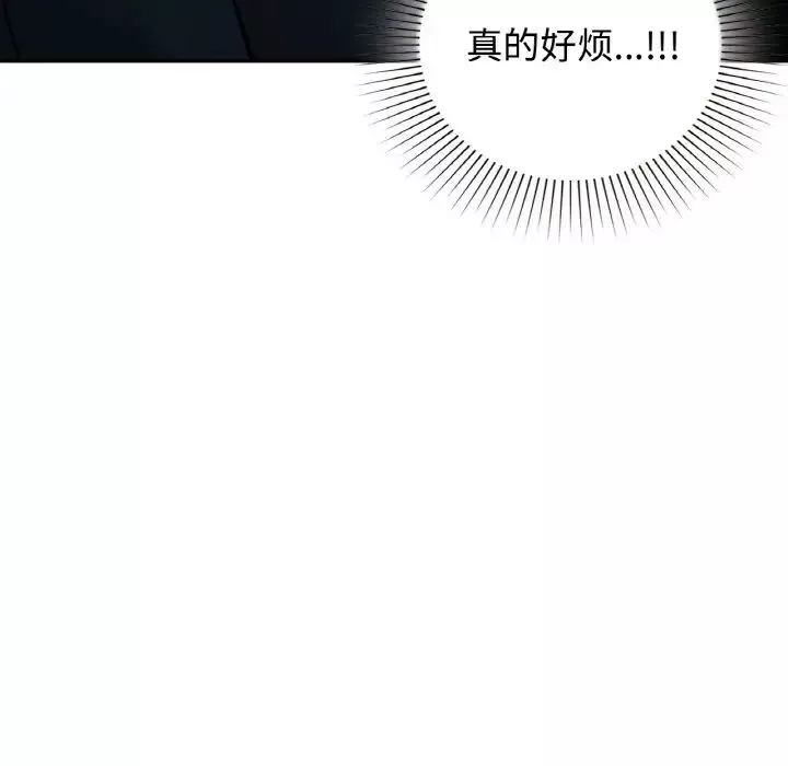 让我一见钟情的他-第13话 - 图片 32