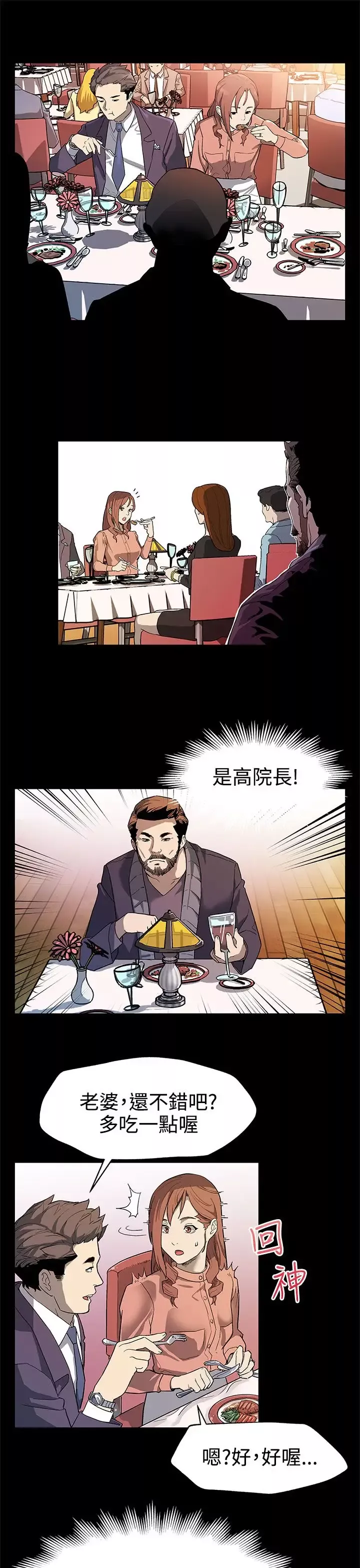 Momcafe-第31话-高会长所要的 - 图片 4