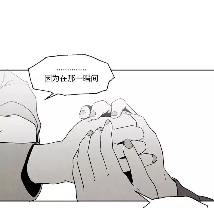墓誌銘第51话