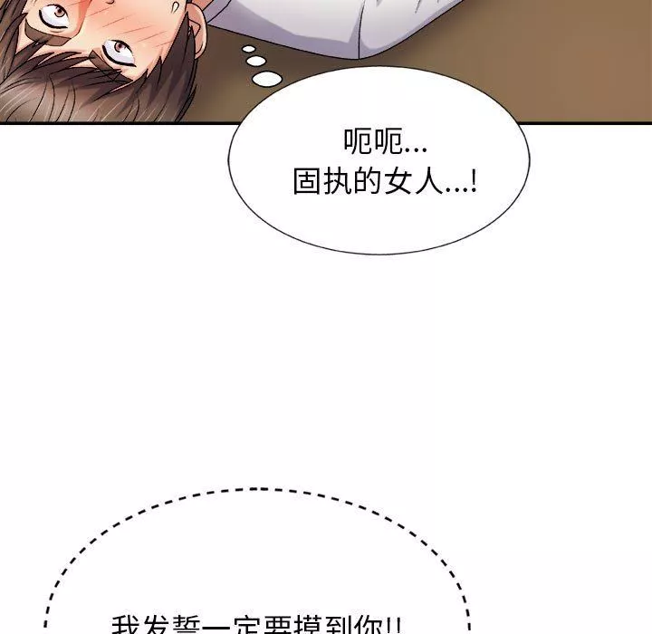 我体内的神君-第10话 - 图片 9
