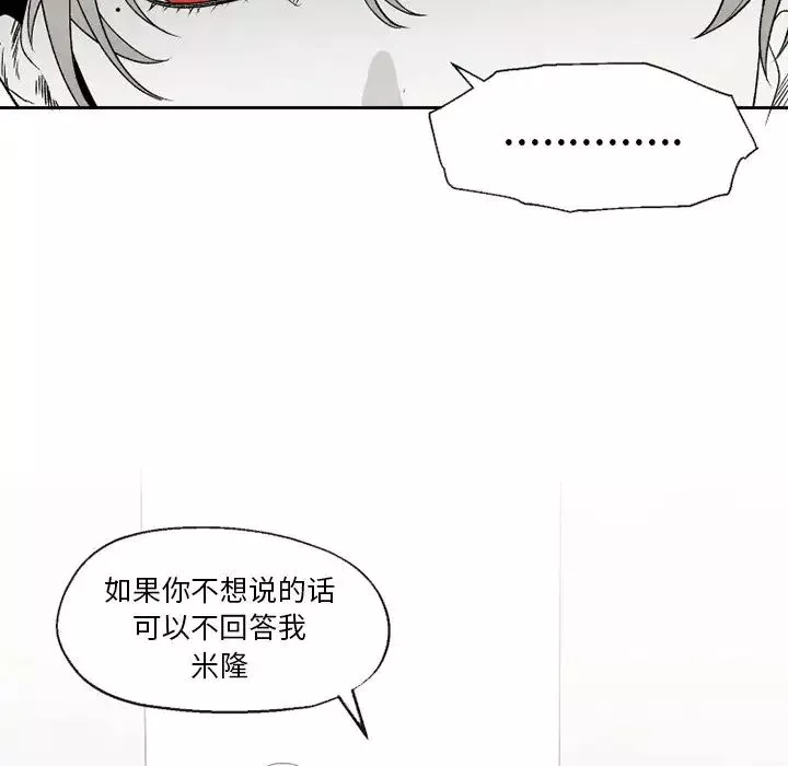 墓誌铭-第51话 - 图片 32