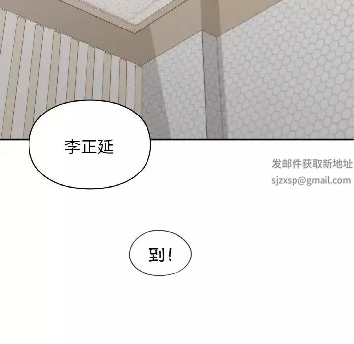 让我一见钟情的他-第13话 - 图片 38