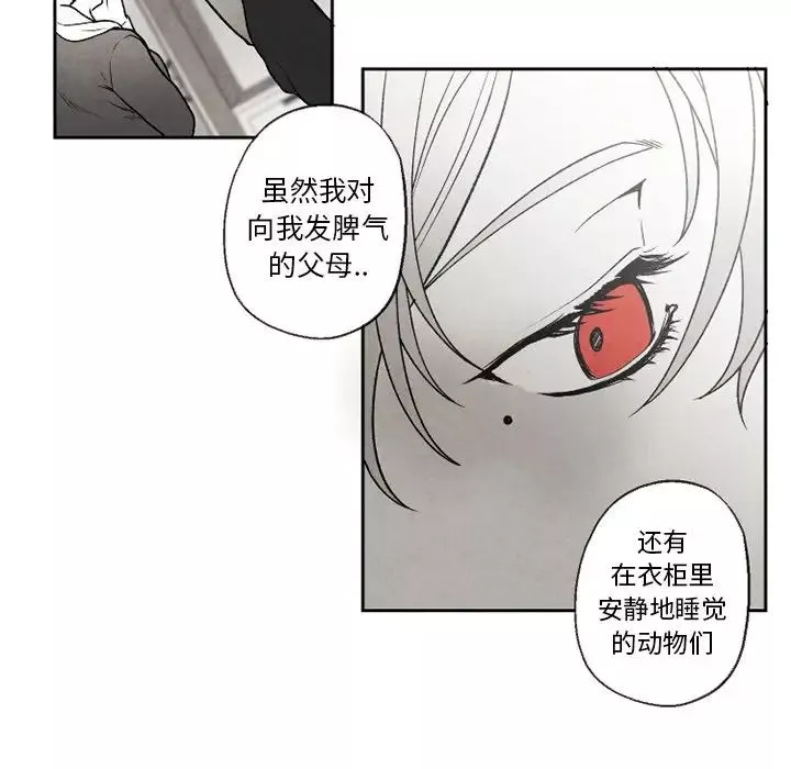 墓誌铭-第51话 - 图片 36