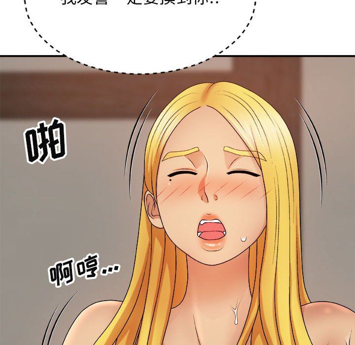 我体内的神君第10话