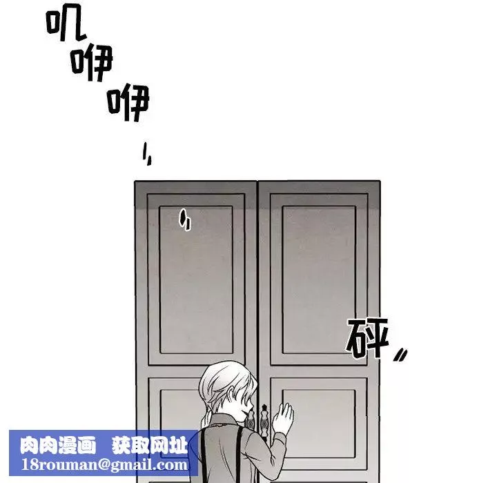 墓誌铭-第51话 - 图片 38