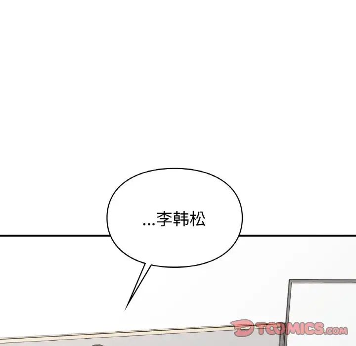 让我一见钟情的他第13话