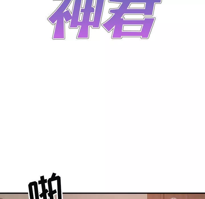 我體內的神君第10話