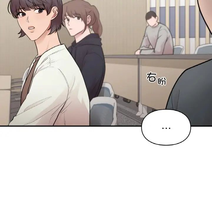 让我一见钟情的他第13话