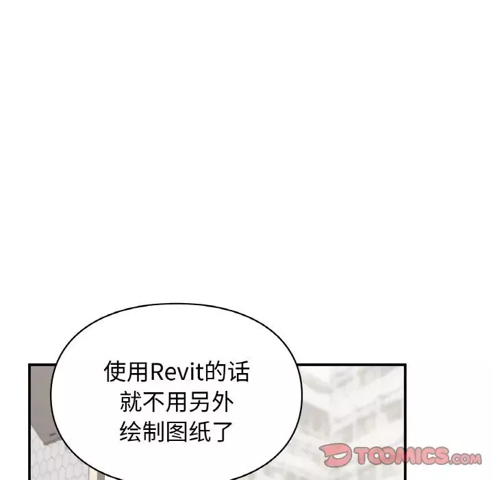 让我一见钟情的他第13話