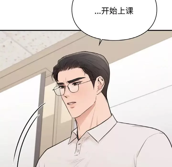 让我一见钟情的他-第13话 - 图片 46