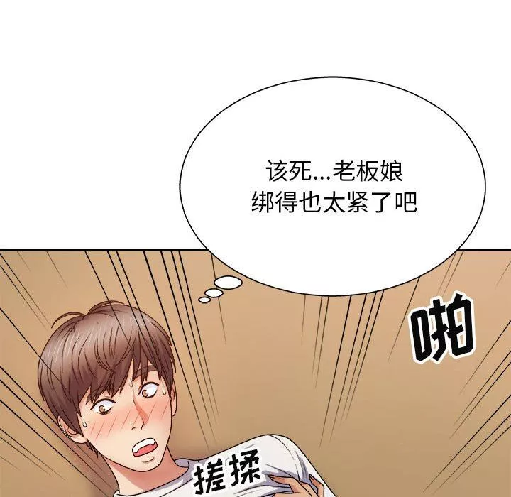 我体内的神君-第10话 - 图片 18