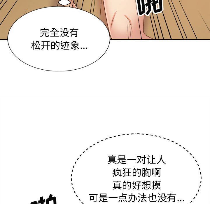 我体内的神君第10话