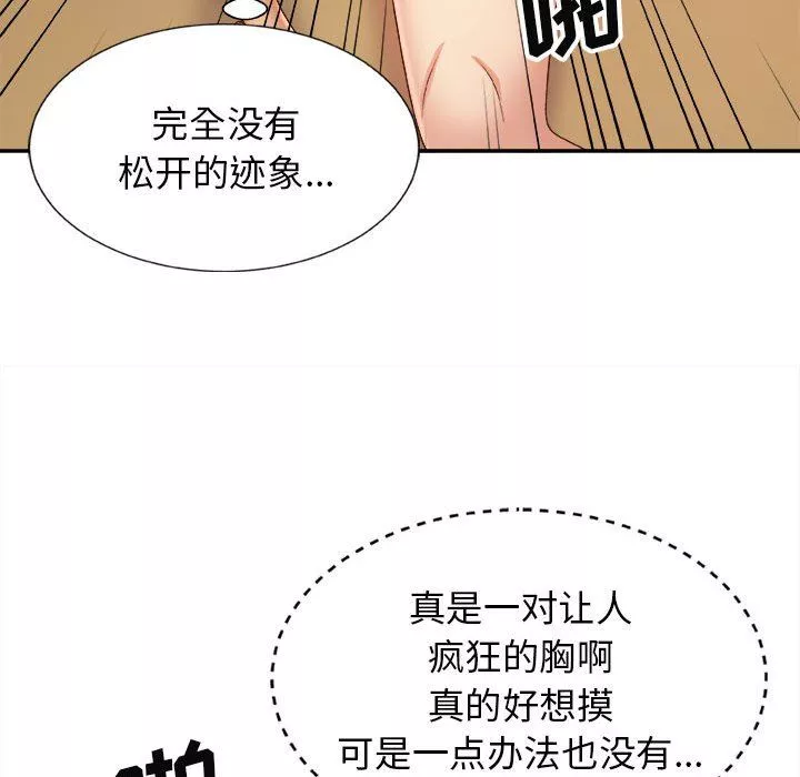 我體內的神君第10話