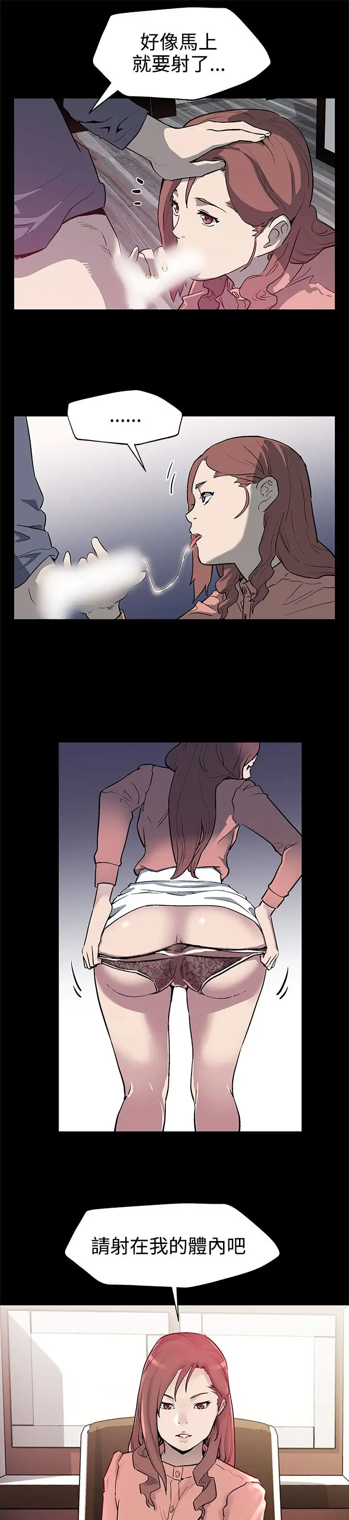 Momcafe第31话-高会长所要的