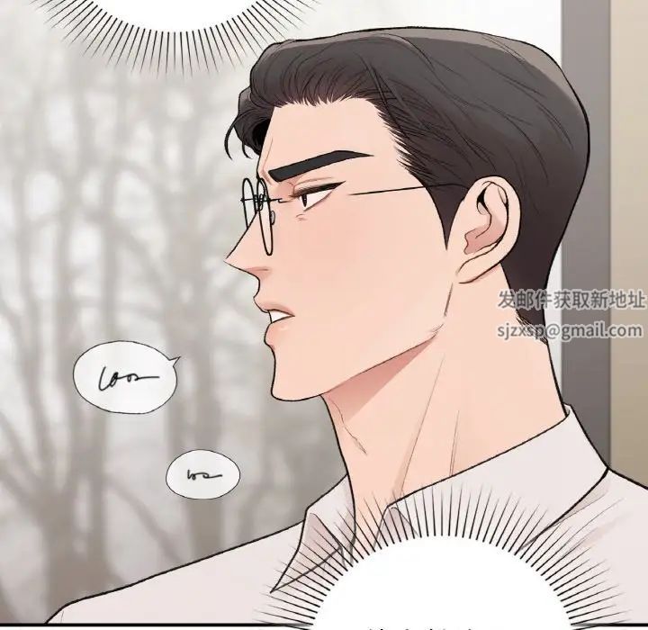 让我一见钟情的他第13话