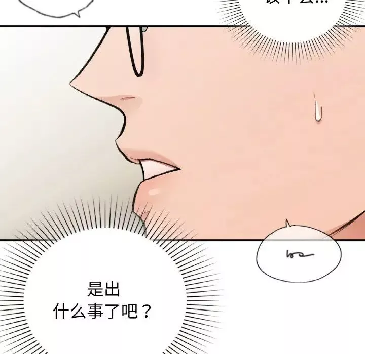 让我一见钟情的他-第13话 - 图片 55
