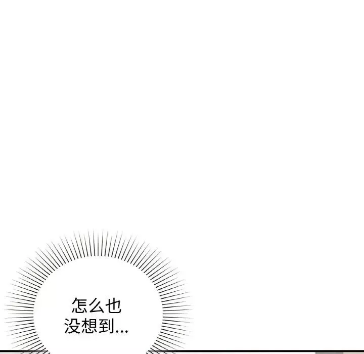 让我一见钟情的他第13話