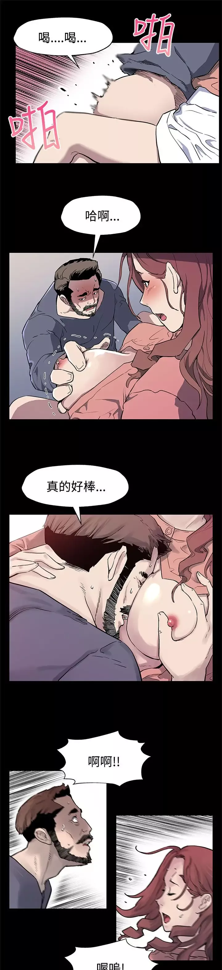Momcafe-第31话-高会长所要的 - 图片 16