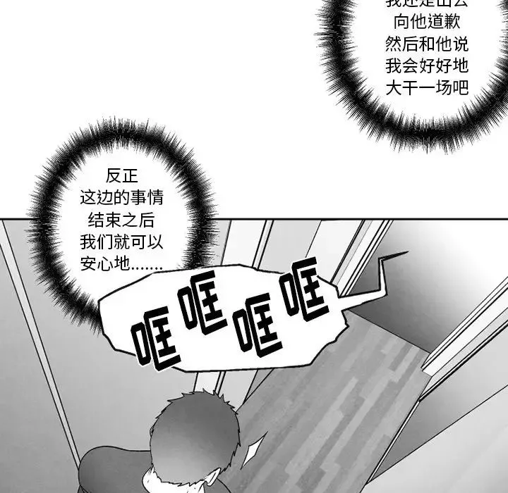 墓誌铭-第51话 - 图片 50