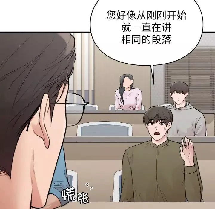 让我一见钟情的他第13話
