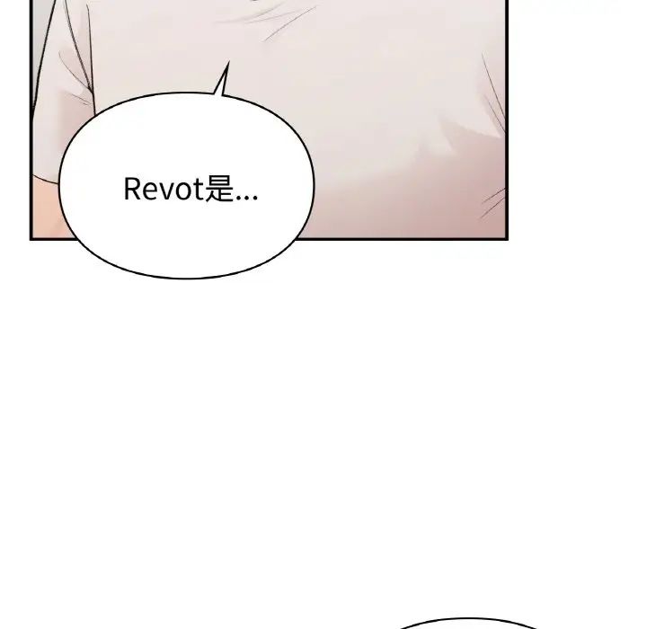 让我一见钟情的他第13话