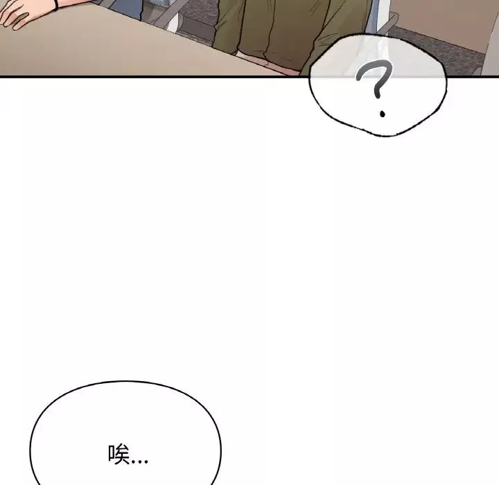 让我一见钟情的他第13話
