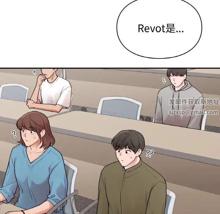 让我一见钟情的他第13話