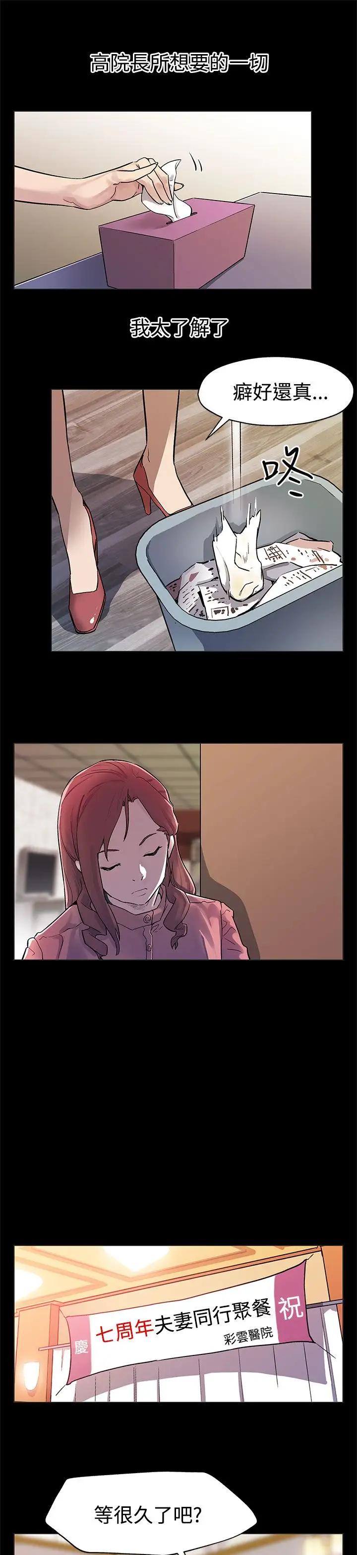 Momcafe第31话-高会长所要的