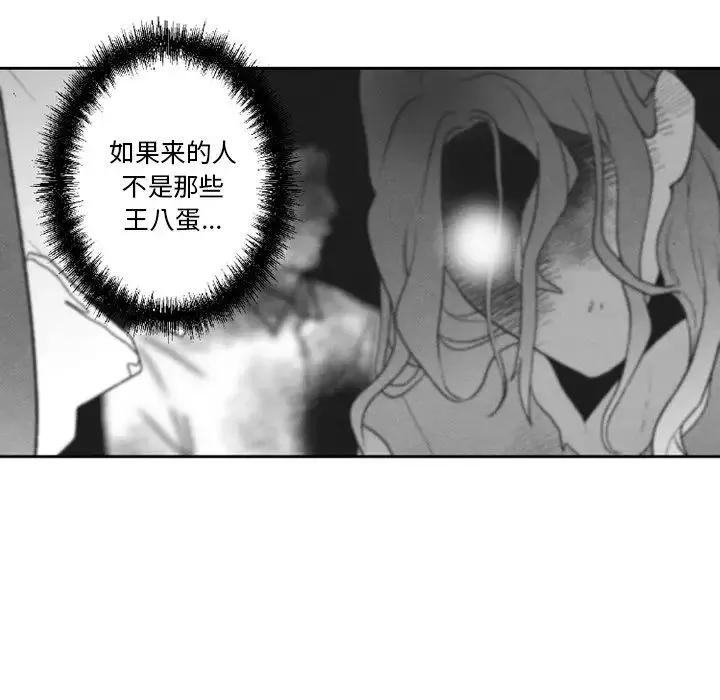 墓誌铭-第51话 - 图片 53