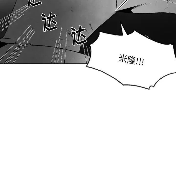 墓誌銘第51话
