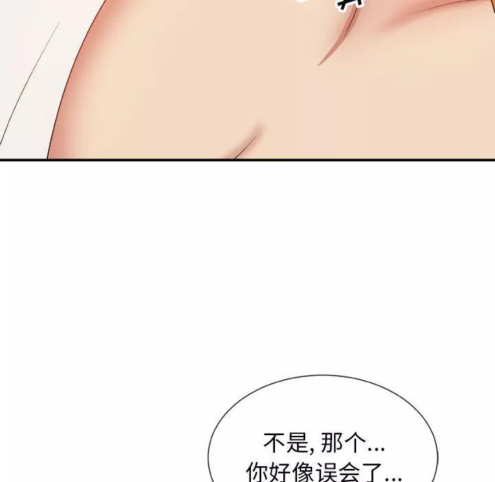 我體內的神君第10話