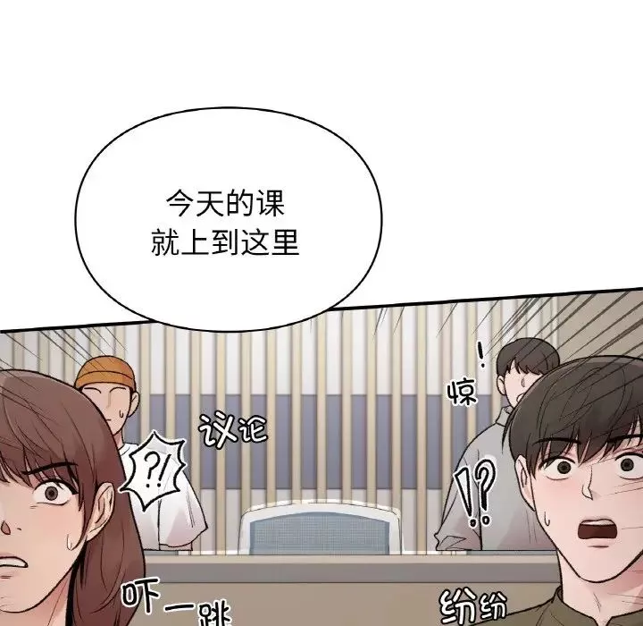 让我一见钟情的他第13話